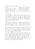 옥수 종합사회복지관 소개-4