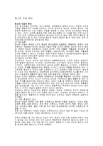 청소년 자살 원인 자살의 사회적 의미-1
