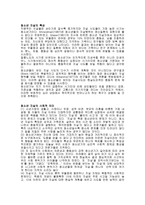 청소년 자살 원인 자살의 사회적 의미-2