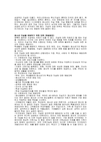 청소년 자살 원인 자살의 사회적 의미-3