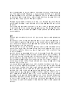 청소년 자살 원인 자살의 사회적 의미-4