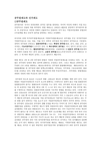 공무원 제도 와선 거제도-1