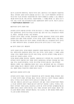 공무원 제도 와선 거제도-2