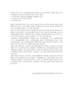 공무원 제도 와선 거제도-5