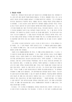 마르틴 루터의 종교개혁 마르틴 루터의 종교개혁-2