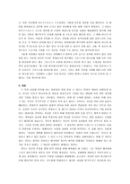 마르틴 루터의 종교개혁 마르틴 루터의 종교개혁-3