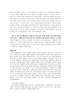 마르틴 루터의 종교개혁 마르틴 루터의 종교개혁-4