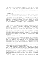 마르틴 루터의 종교개혁 마르틴 루터의 종교개혁-5