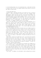 마르틴 루터의 종교개혁 마르틴 루터의 종교개혁-6