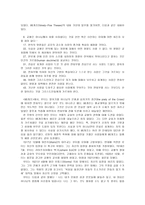 마르틴 루터의 종교개혁 마르틴 루터의 종교개혁-7