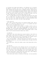 마르틴 루터의 종교개혁 마르틴 루터의 종교개혁-8