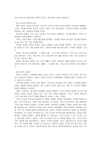 마르틴 루터의 종교개혁 마르틴 루터의 종교개혁-9