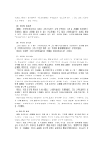 마르틴 루터의 종교개혁 마르틴 루터의 종교개혁-10