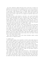 노인의 개념과 노인문제의 발생-2