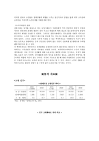 노인의 개념과 노인문제의 발생-3