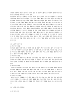 노인의 개념과 노인문제의 발생-7