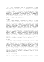 노인의 개념과 노인문제의 발생-8