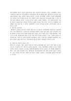 노인의 개념과 노인문제의 발생-9