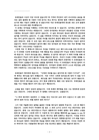 성경말씀 Goodnews요한복음 5장 9절에서 15절까지-2