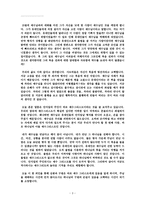 성경말씀 Goodnews요한복음 5장 9절에서 15절까지-3