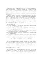 11월 활동 프로그램 세계의 다문화 이해-3