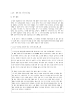 11월 활동 프로그램 세계의 다문화 이해-5