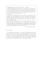 11월 활동 프로그램 세계의 다문화 이해-6
