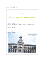 11월 활동 프로그램 세계의 다문화 이해-7