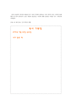 11월 활동 프로그램 세계의 다문화 이해-8
