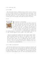 11월 활동 프로그램 세계의 다문화 이해-9