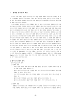 장애인 접근법 레포트-2