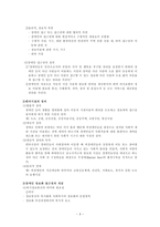 장애인 접근법 레포트-3