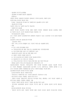 장애인 접근법 레포트-4