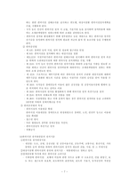 장애인 접근법 레포트-7