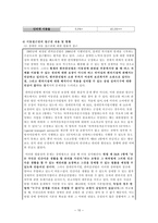 장애인 접근법 레포트-10