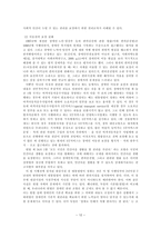 장애인 접근법 레포트-12