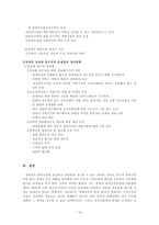 장애인 접근법 레포트-14