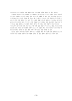 장애인 접근법 레포트-15