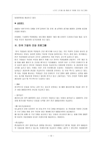 근로 스트레스를 통해 본 기업별 건강프로그램-12