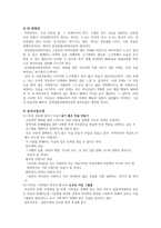 사회복지관의 브랜드 아이덴티티 구축-10