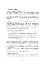 여성과 장애 보고서-5