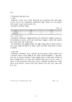 여성과 장애 보고서-8