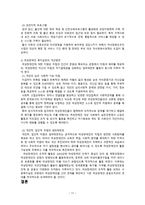 여성과 장애 보고서-11