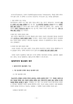 사회주의 법 모델-3