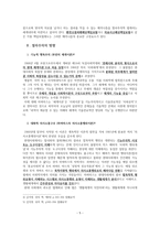사회주의 법 모델-5