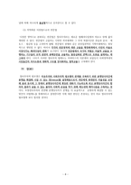 사회주의 법 모델-8