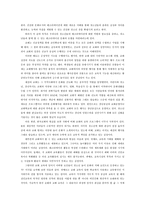 교회에서의 레크리에이션의 필요성과 실재 프로그램1-2