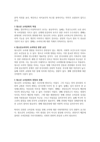 청소년의 소비 문화소 비문화에 대한 이론적 논의-2