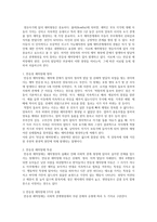 반응성 애착장애-2