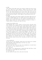 반응성 애착장애-3